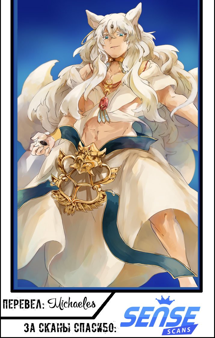 Манга Маги – Приключение Синдбада - Глава 52 Страница 15