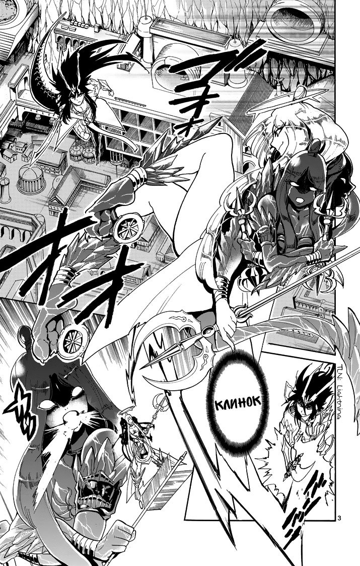 Манга Маги – Приключение Синдбада - Глава 52 Страница 3