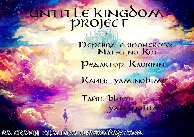 Манга Маги – Приключение Синдбада - Глава 51 Страница 16