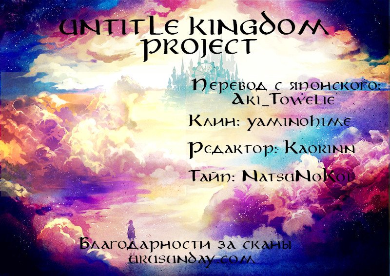 Манга Маги – Приключение Синдбада - Глава 48 Страница 15