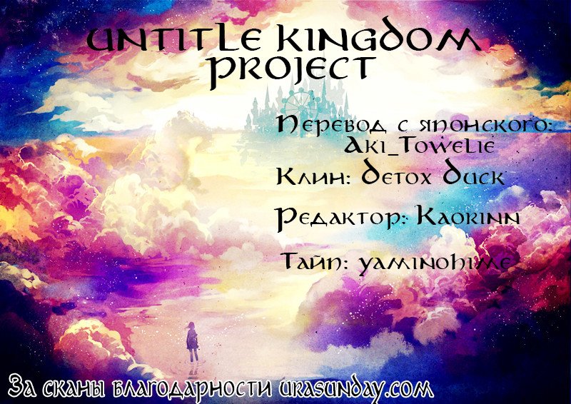 Манга Маги – Приключение Синдбада - Глава 48 Страница 4