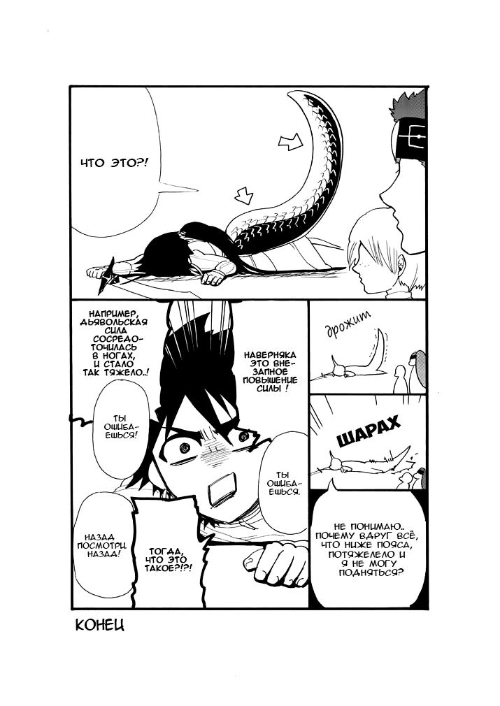 Манга Маги – Приключение Синдбада - Глава 48 Страница 3