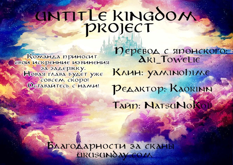 Манга Маги – Приключение Синдбада - Глава 47 Страница 15