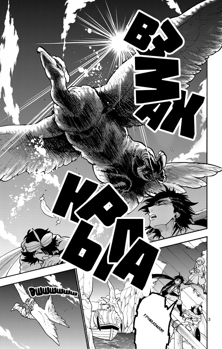 Манга Маги – Приключение Синдбада - Глава 46 Страница 3