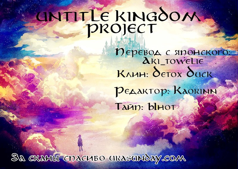 Манга Маги – Приключение Синдбада - Глава 44 Страница 16