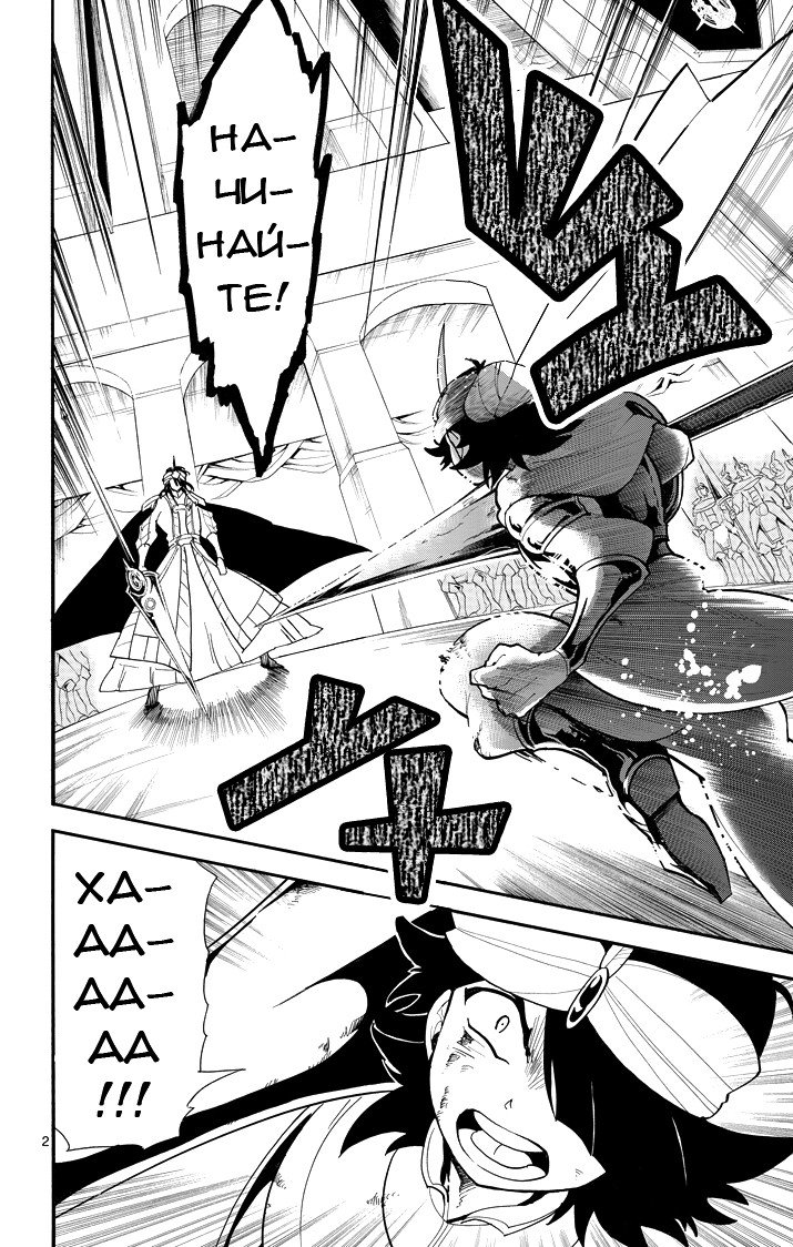 Манга Маги – Приключение Синдбада - Глава 42 Страница 2