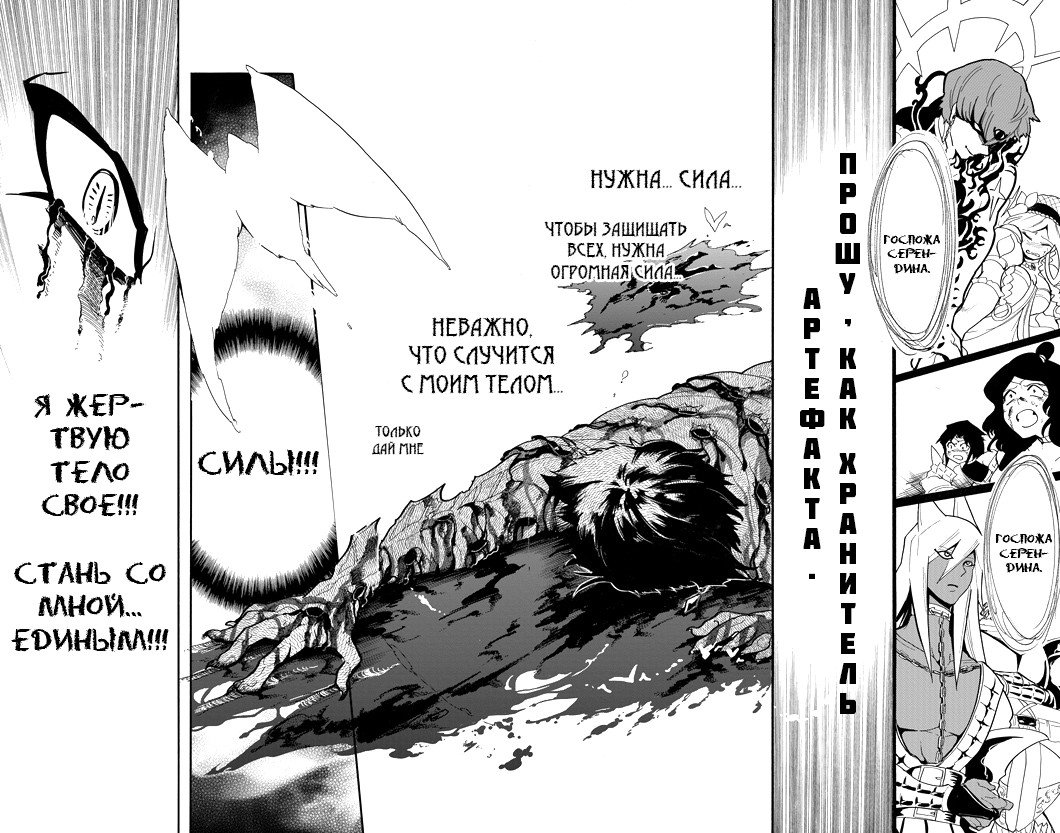 Манга Маги – Приключение Синдбада - Глава 38 Страница 10