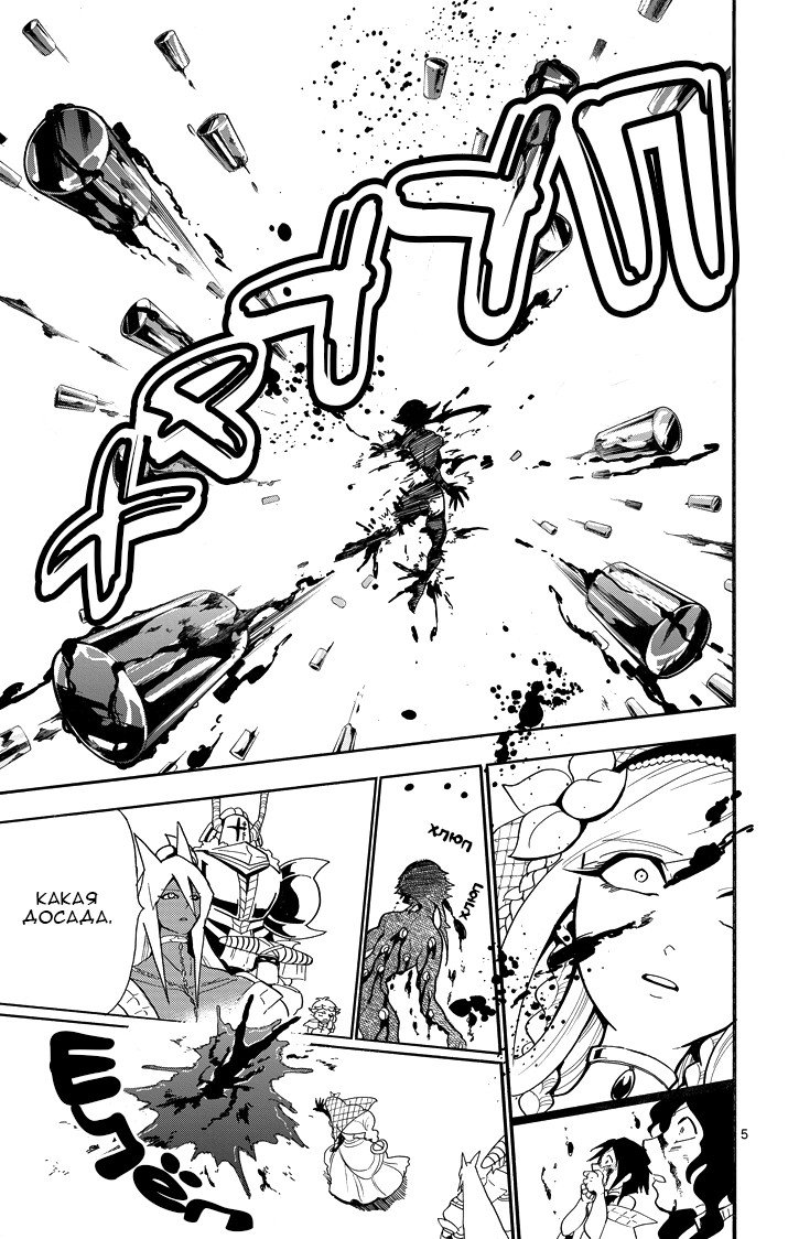 Манга Маги – Приключение Синдбада - Глава 38 Страница 5