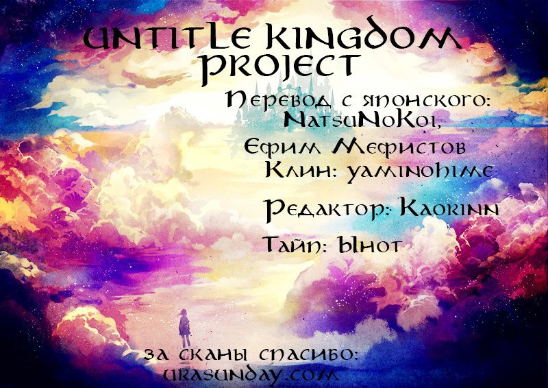 Манга Маги – Приключение Синдбада - Глава 37 Страница 19