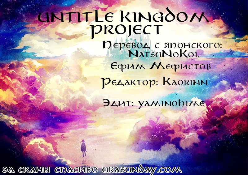 Манга Маги – Приключение Синдбада - Глава 37 Страница 4