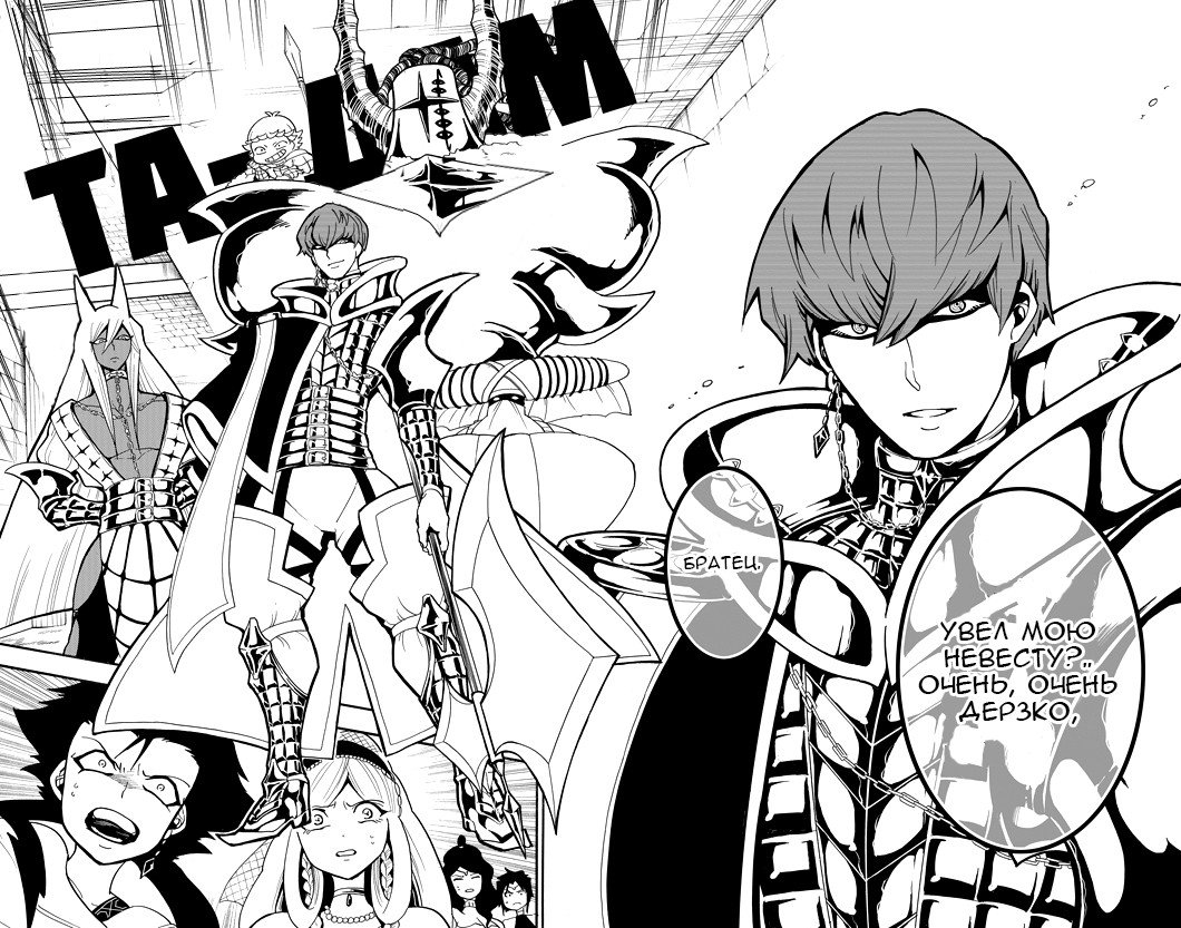 Манга Маги – Приключение Синдбада - Глава 36 Страница 16