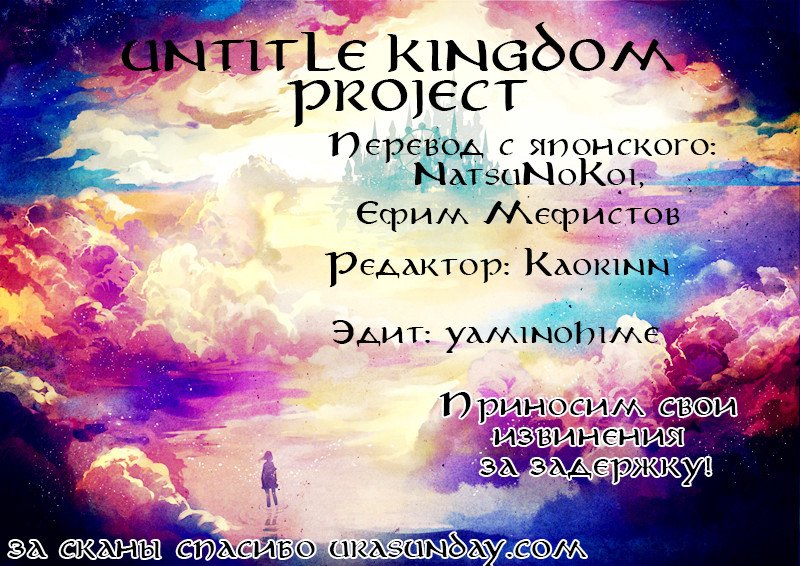 Манга Маги – Приключение Синдбада - Глава 35 Страница 14