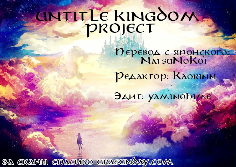 Манга Маги – Приключение Синдбада - Глава 31 Страница 16