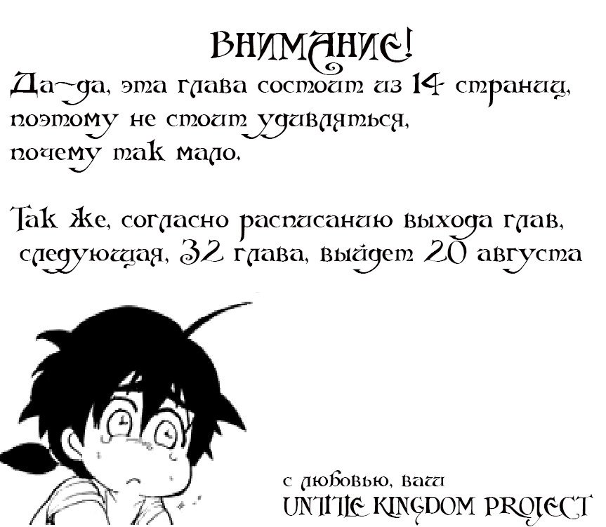 Манга Маги – Приключение Синдбада - Глава 31 Страница 15