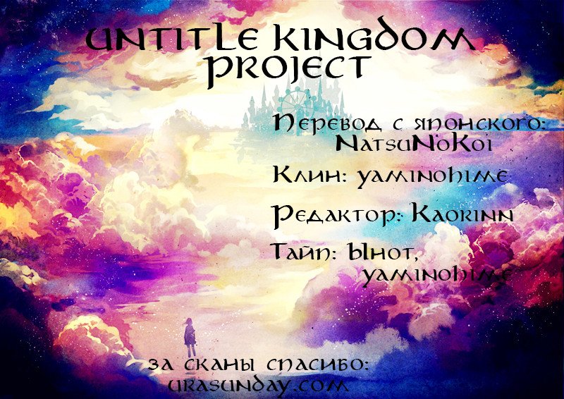 Манга Маги – Приключение Синдбада - Глава 30 Страница 25