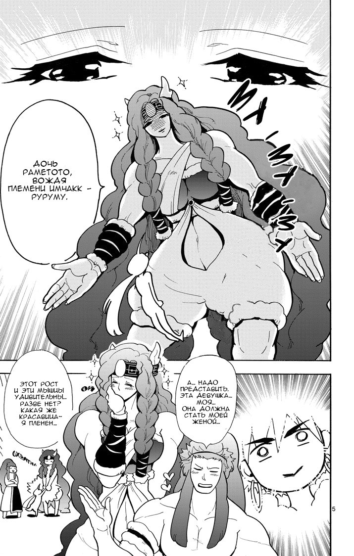 Манга Маги – Приключение Синдбада - Глава 29 Страница 5
