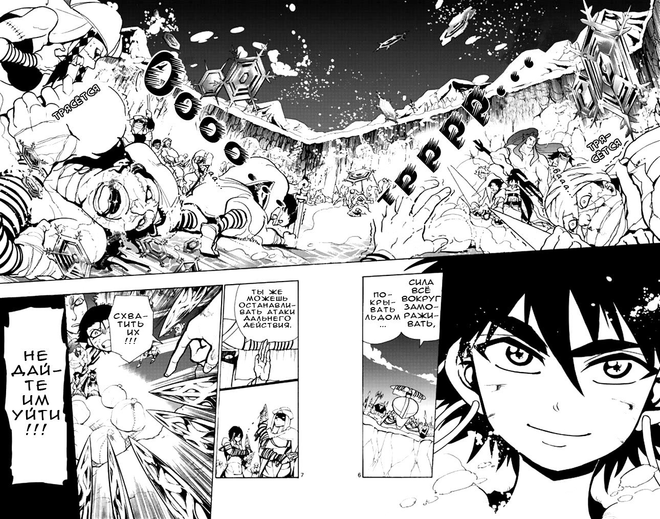 Манга Маги – Приключение Синдбада - Глава 28 Страница 6