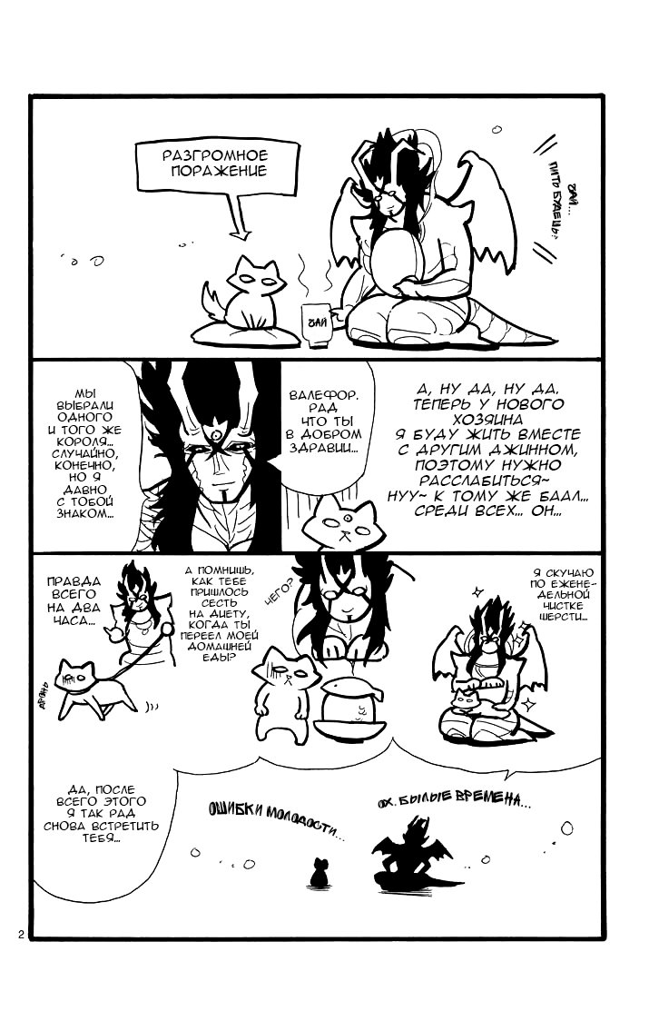 Манга Маги – Приключение Синдбада - Глава 28 Страница 2
