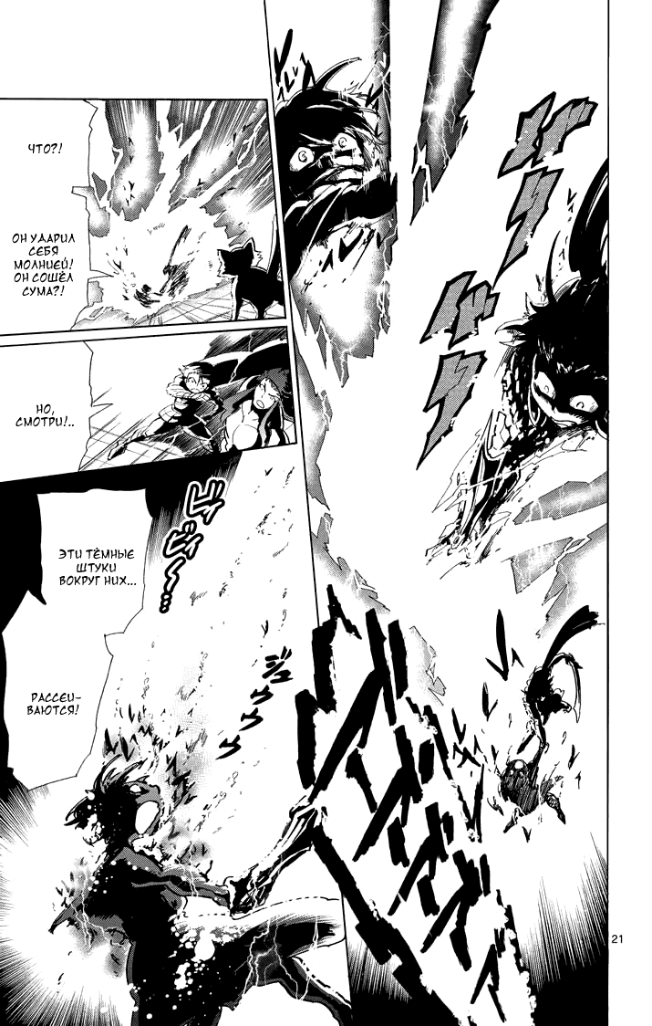 Манга Маги – Приключение Синдбада - Глава 27 Страница 22