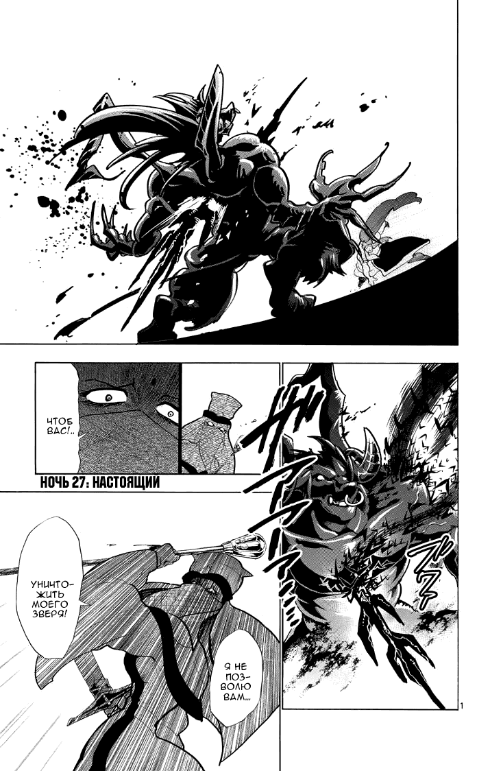 Манга Маги – Приключение Синдбада - Глава 27 Страница 2