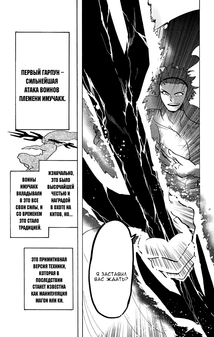 Манга Маги – Приключение Синдбада - Глава 26 Страница 24