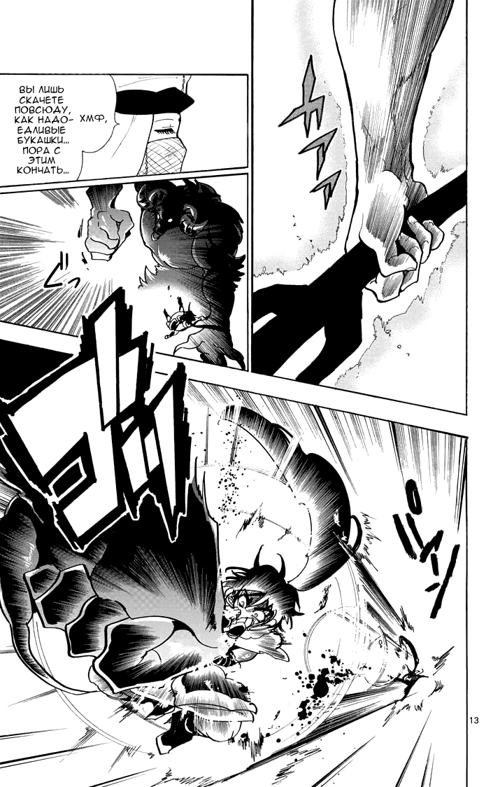 Манга Маги – Приключение Синдбада - Глава 26 Страница 14