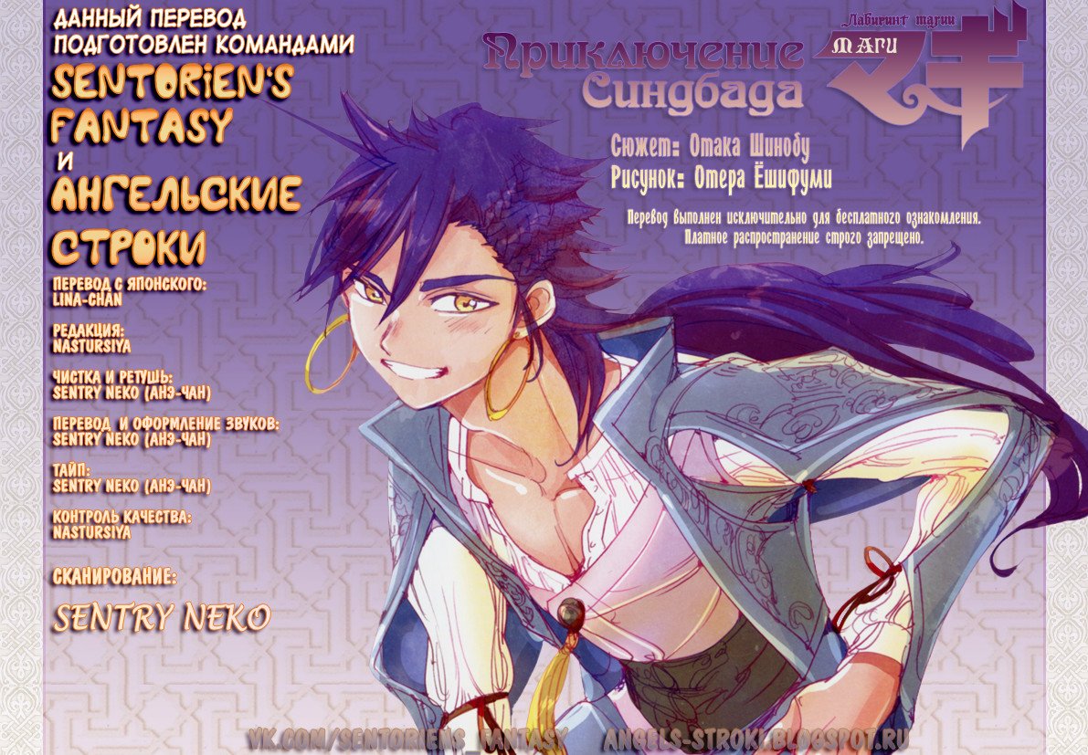 Манга Маги – Приключение Синдбада - Глава 22 Страница 2