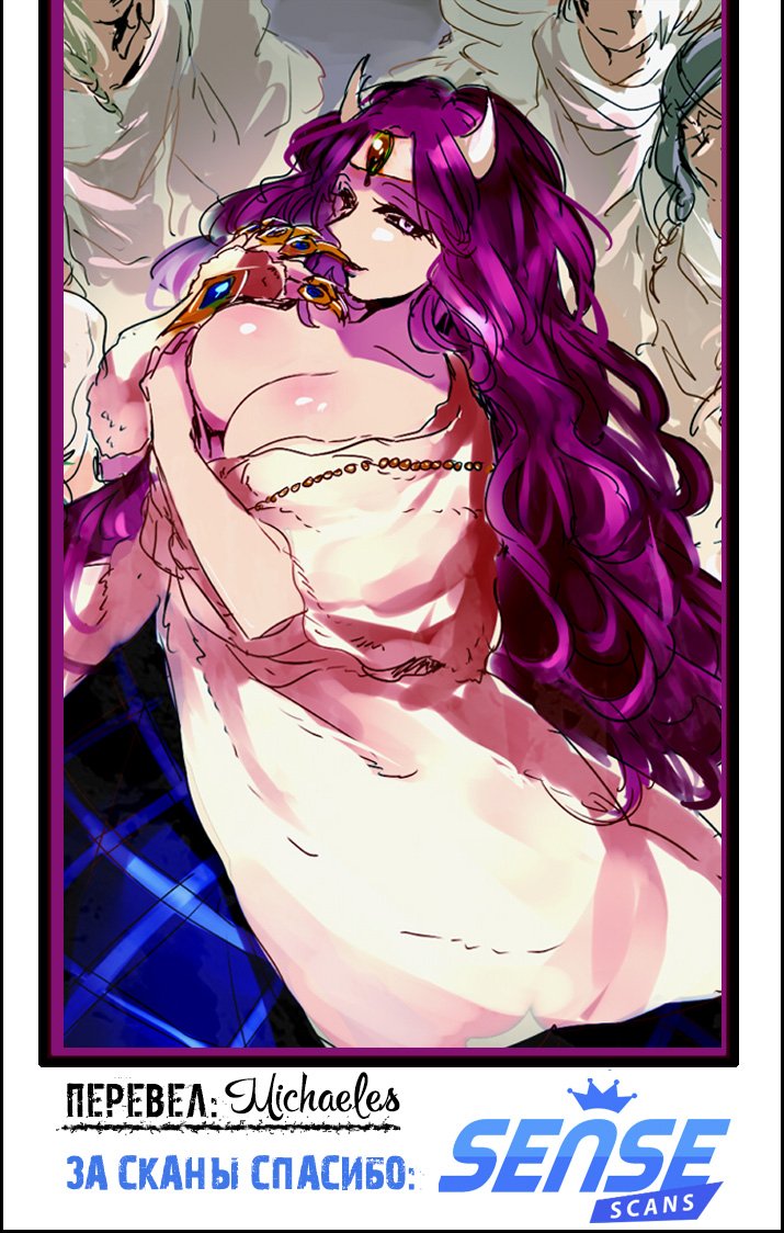 Манга Маги – Приключение Синдбада - Глава 62 Страница 22
