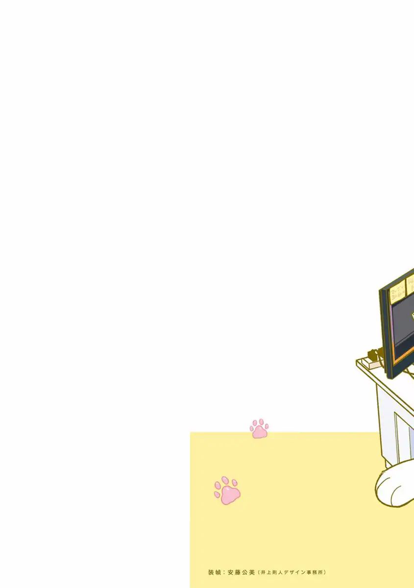 Манга История о том, как сотрудник «чёрной компании» превратился в кота, и как изменилась его жизнь - Глава 0 Страница 2