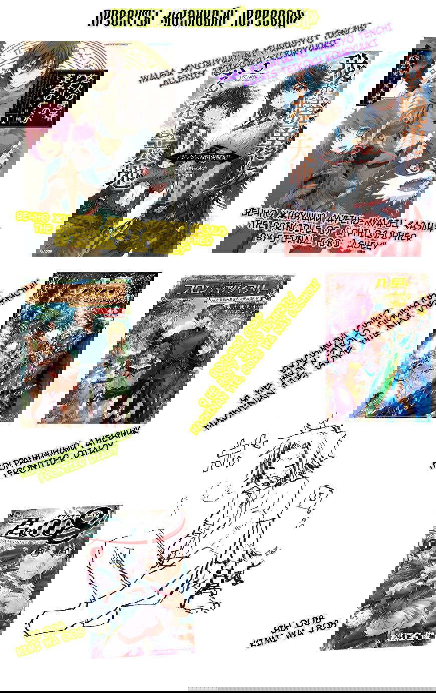 Манга Природа проявления моего бесстрашия ~ Хроники расцвета империи Алексис - Глава 1 Страница 50
