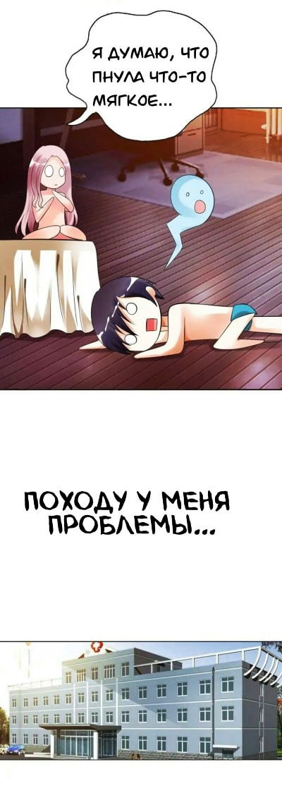 Манга Наивная девушка и её муж-«волк» - Глава 2 Страница 6