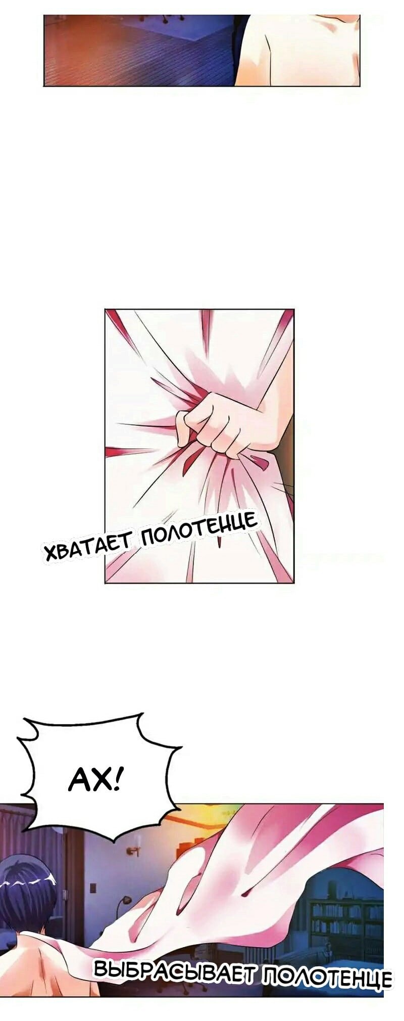 Манга Наивная девушка и её муж-«волк» - Глава 2 Страница 3