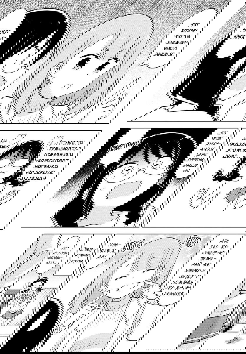 Манга Все сюда! Таинственный клуб исследований - Глава 259 Страница 3