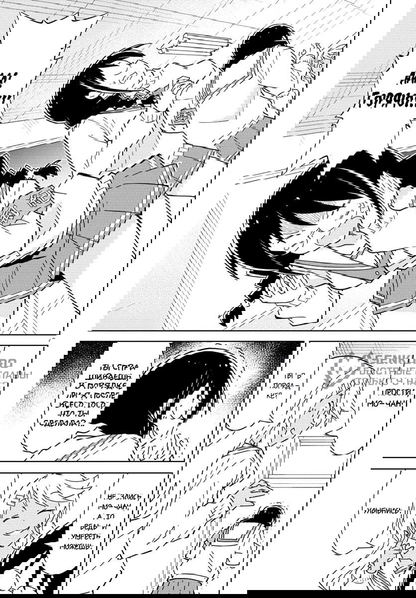 Манга Все сюда! Таинственный клуб исследований - Глава 259 Страница 7