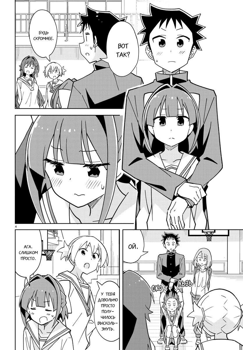 Манга Все сюда! Таинственный клуб исследований - Глава 263 Страница 4