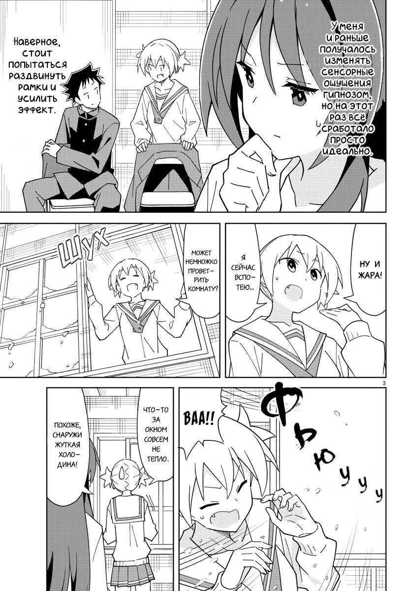 Манга Все сюда! Таинственный клуб исследований - Глава 262 Страница 3