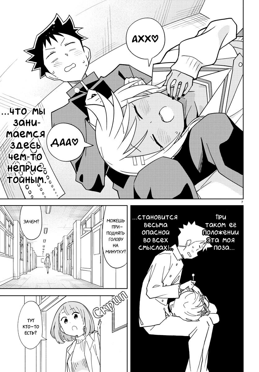 Манга Все сюда! Таинственный клуб исследований - Глава 264 Страница 7