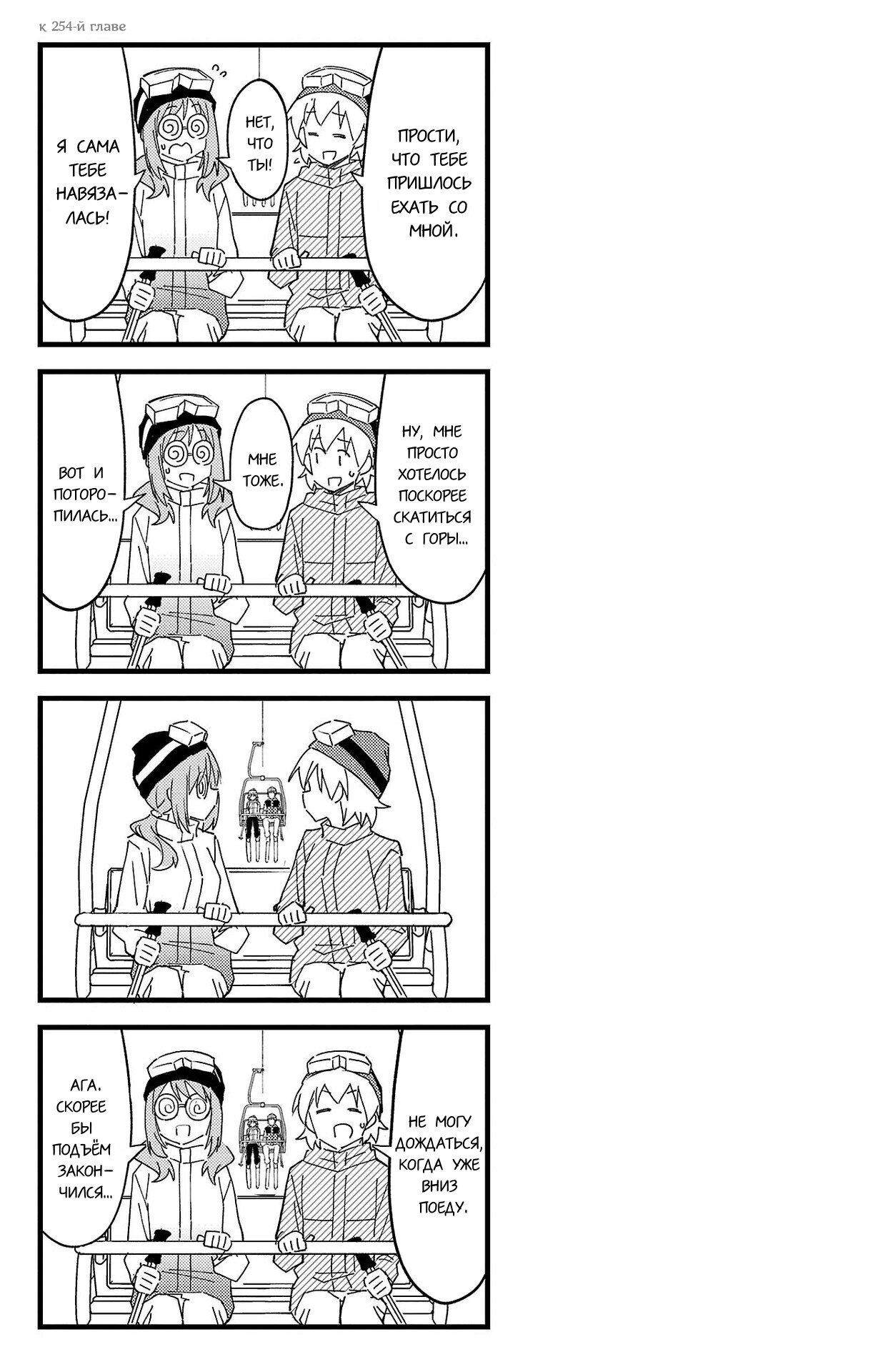 Манга Все сюда! Таинственный клуб исследований - Глава 265.5 Страница 6