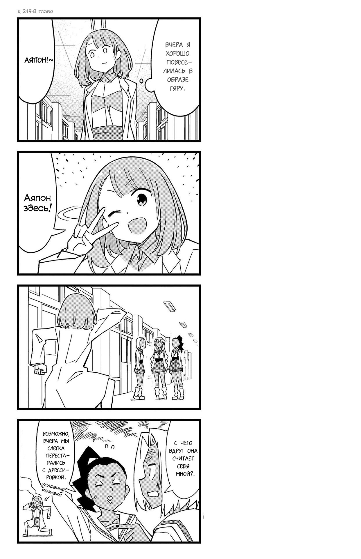 Манга Все сюда! Таинственный клуб исследований - Глава 265.5 Страница 5