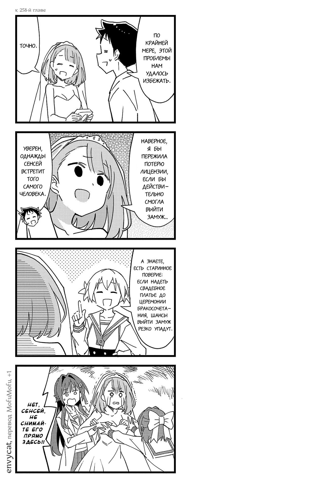 Манга Все сюда! Таинственный клуб исследований - Глава 265.5 Страница 7