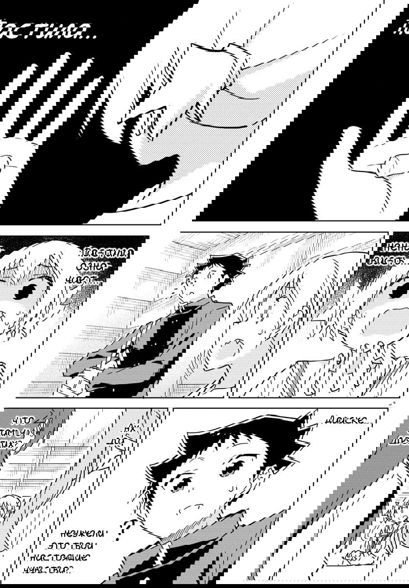 Манга Все сюда! Таинственный клуб исследований - Глава 265 Страница 4