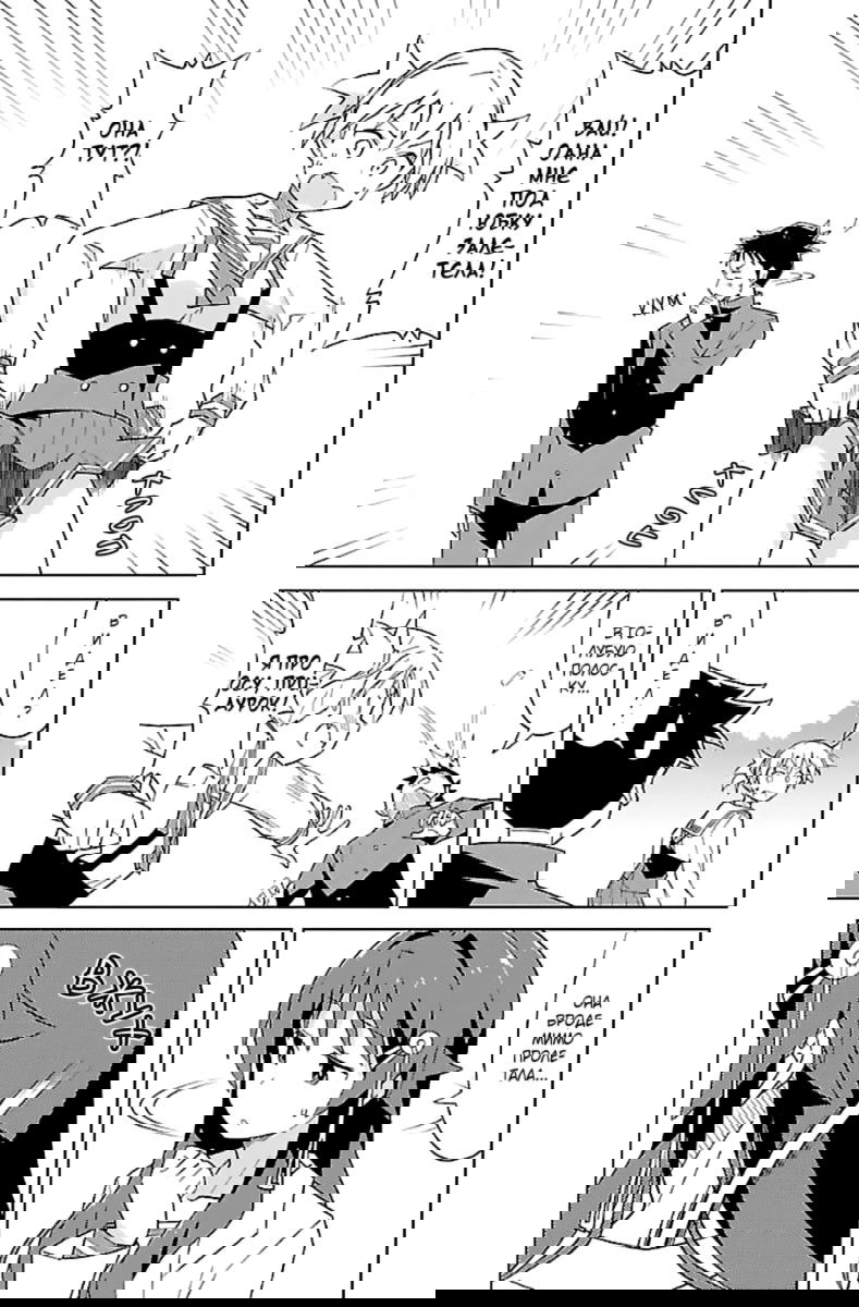 Манга Все сюда! Таинственный клуб исследований - Глава 22 Страница 5
