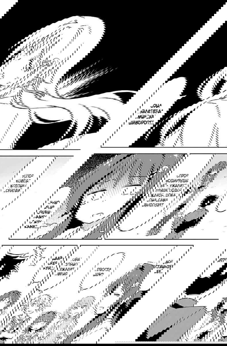 Манга Все сюда! Таинственный клуб исследований - Глава 22 Страница 6