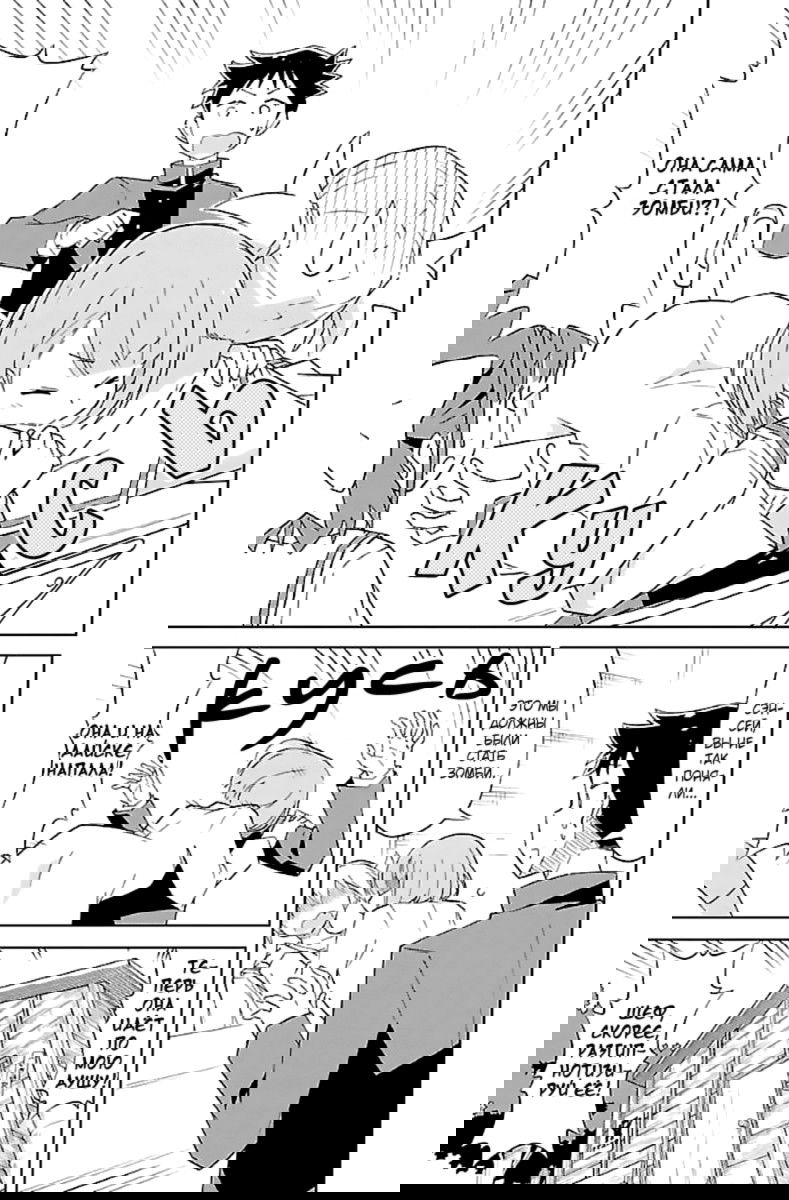 Манга Все сюда! Таинственный клуб исследований - Глава 20 Страница 7