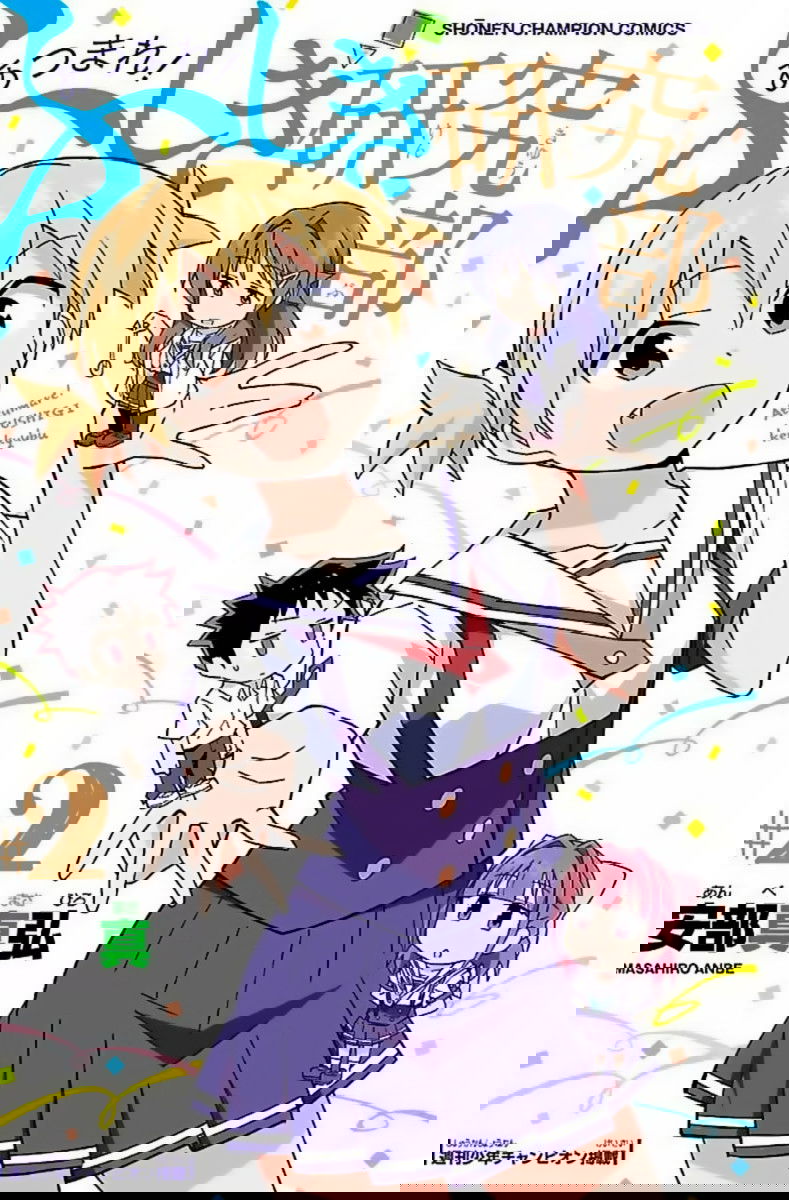 Манга Все сюда! Таинственный клуб исследований - Глава 19 Страница 2