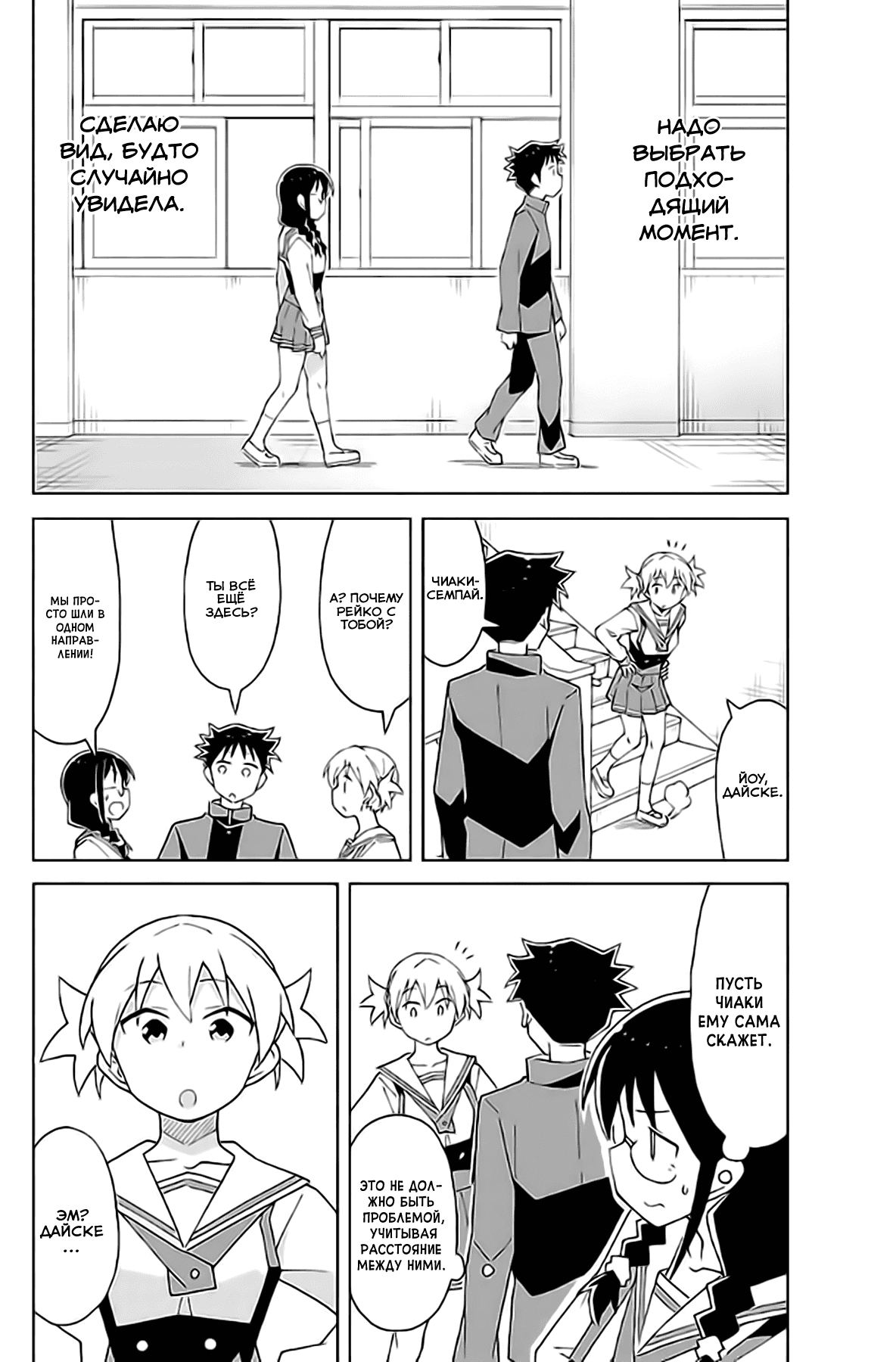 Манга Все сюда! Таинственный клуб исследований - Глава 34 Страница 4