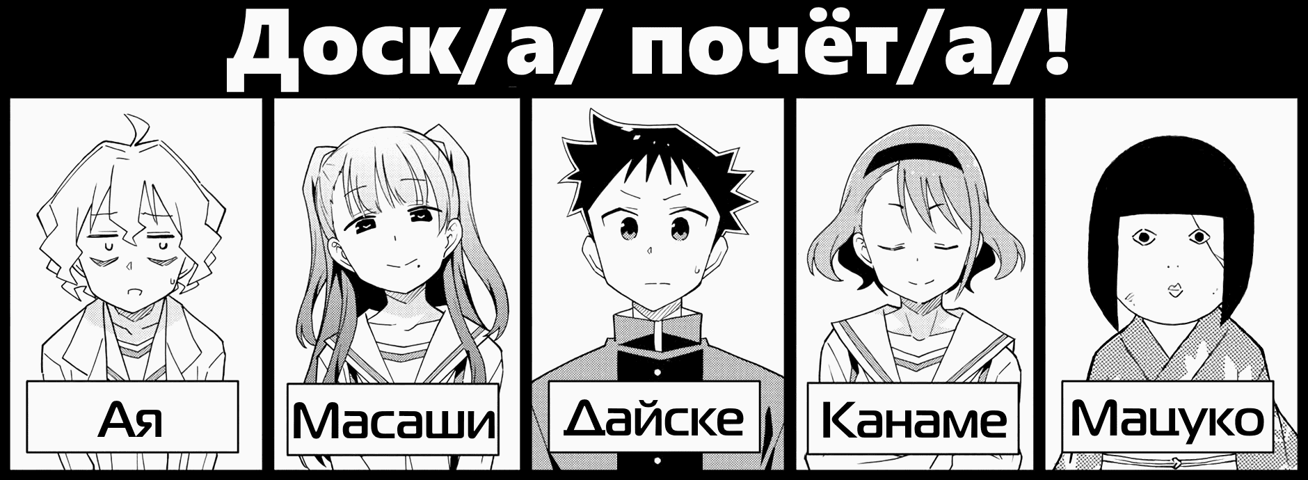 Манга Все сюда! Таинственный клуб исследований - Глава 199 Страница 9