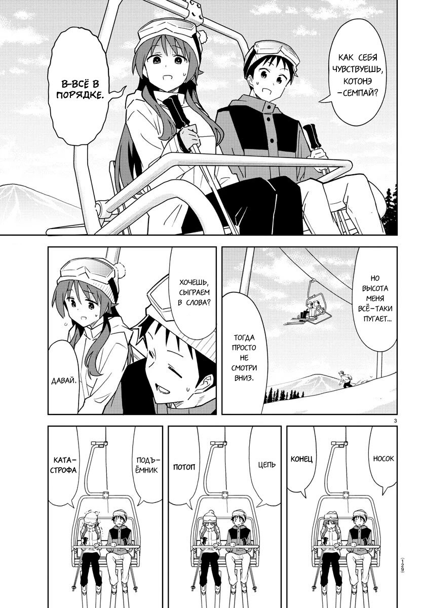 Манга Все сюда! Таинственный клуб исследований - Глава 254 Страница 3