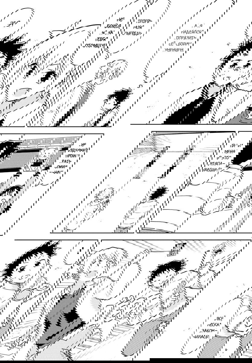 Манга Все сюда! Таинственный клуб исследований - Глава 256 Страница 5