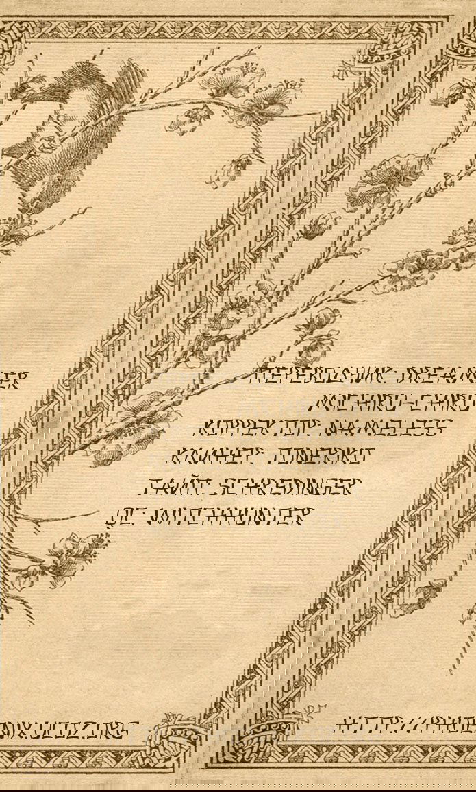 Манга Гадкий утёнок - Глава 1 Страница 44